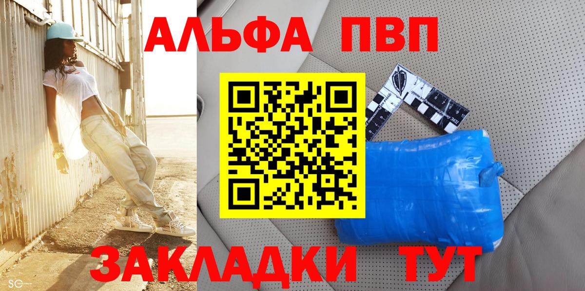 APVP СК  купить закладку  Альфа ПВП VHQ  A PVP  Alfa_PVP Соль  Печора  Вход с VPN 