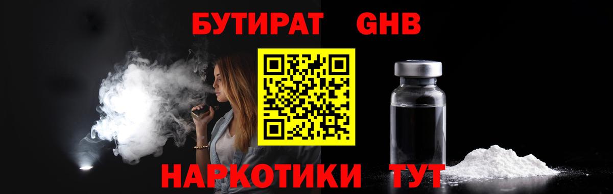Бутират оксана  Вход с VPN  Печора 