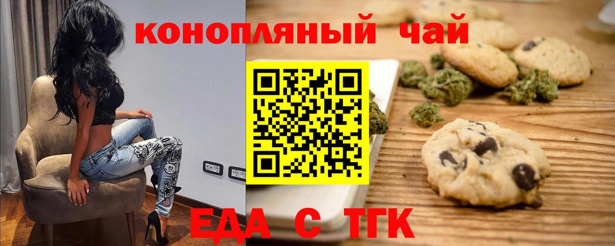 Печора  Cannafood конопля  Вход с VPN 