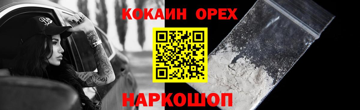 Печора  Кокаин  Вход с VPN  Cocaine 99%  Кокаин Эквадор 