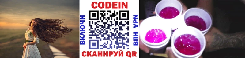 Кодеин напиток Lean (лин)  где можно купить наркотик  МЕГА рабочий сайт  Печора 