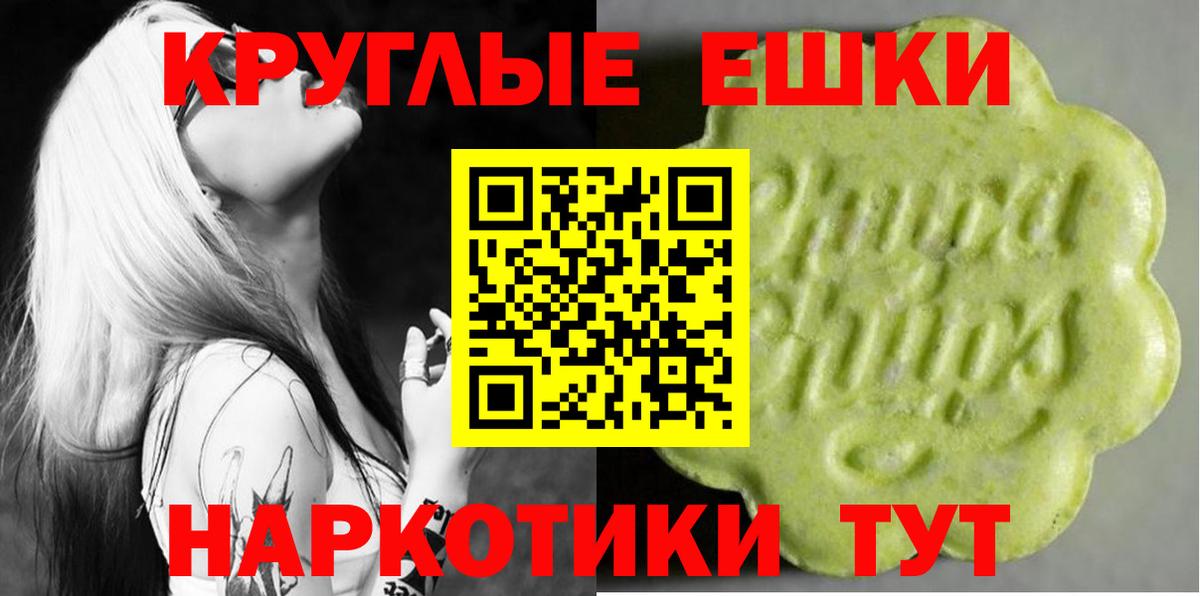 сколько стоит  ЭКСТАЗИ  Вход с VPN  ЭКСТАЗИ таблы  Экстази Punisher  Печора 