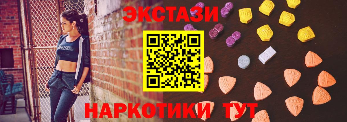 ЭКСТАЗИ таблы Печора