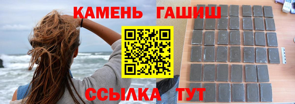 Гашиш Premium Печора