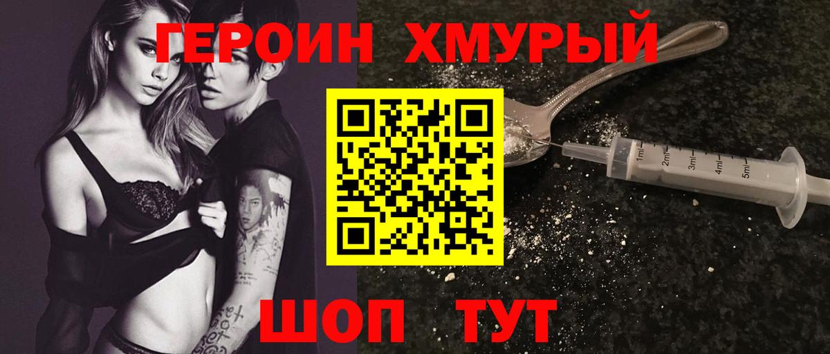 ГЕРОИН афганец Печора