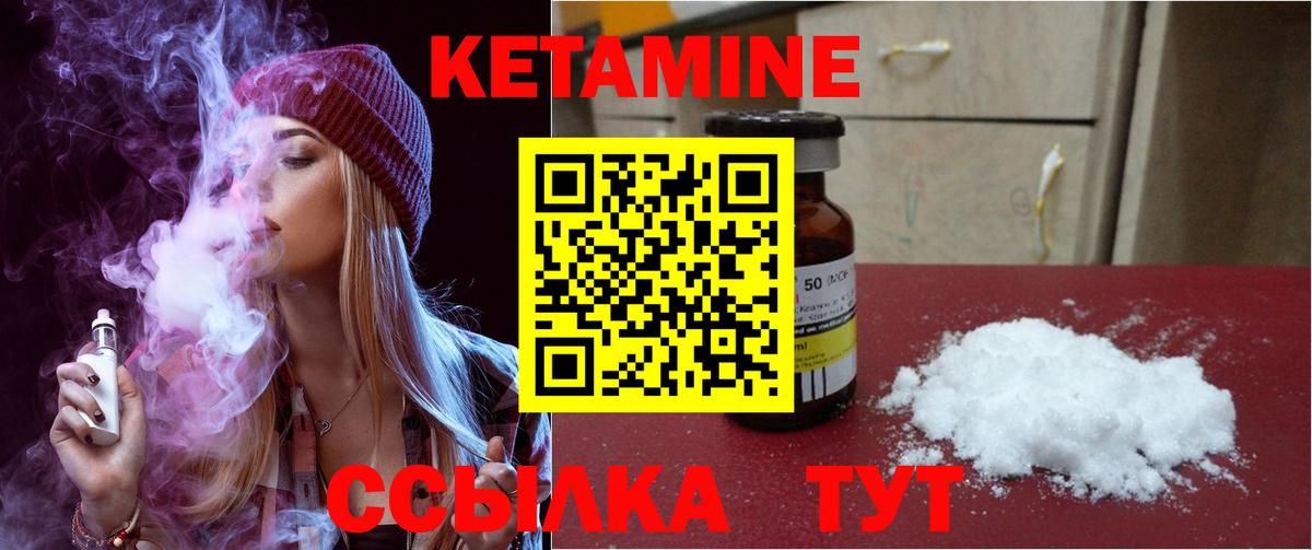 Печора  КЕТАМИН VHQ  Кетамин VHQ  Вход с VPN 