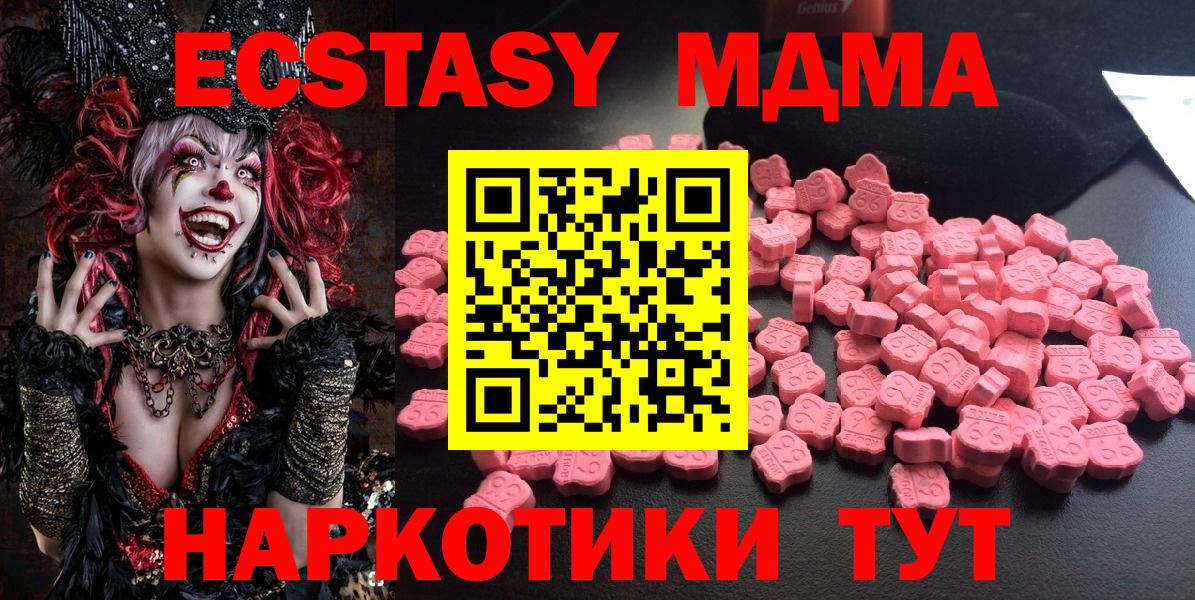 Печора  МДМА молли  MDMA молли  Вход с VPN 