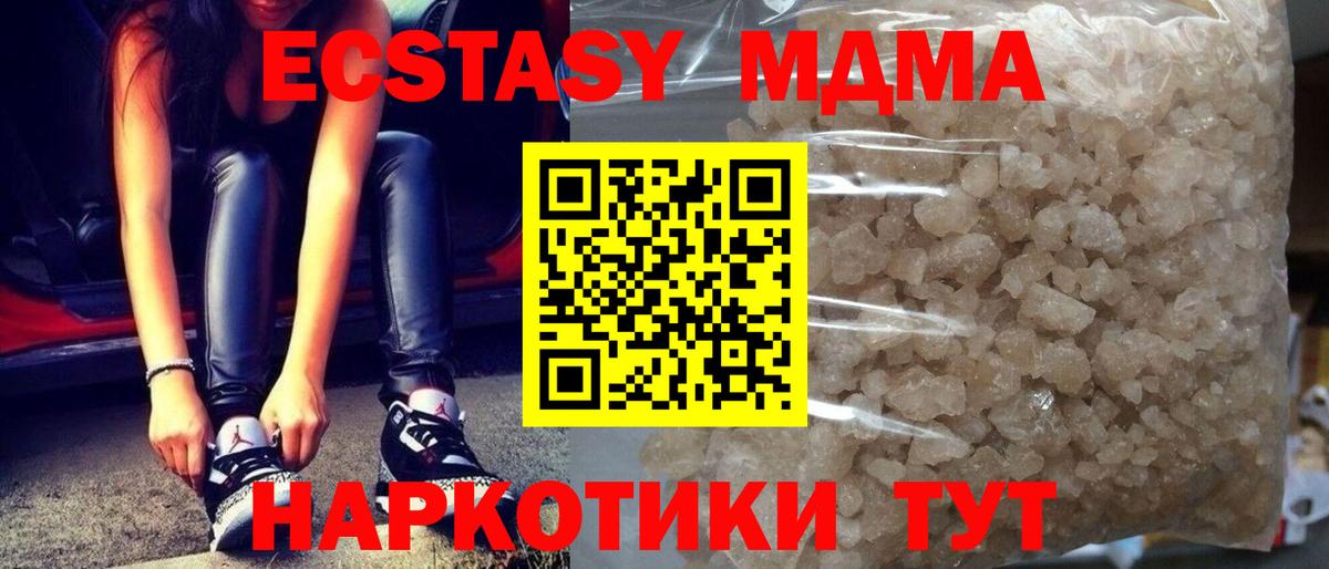 МДМА crystal Печора