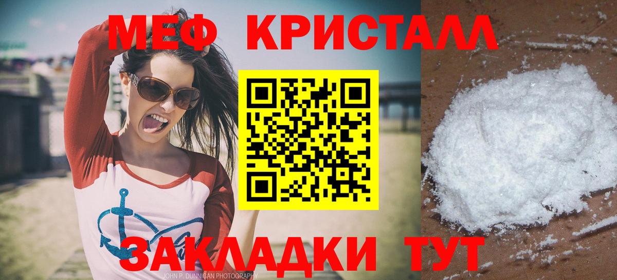 Меф  Меф 4 MMC  Мефедрон мука  Меф  Печора  Вход с VPN 
