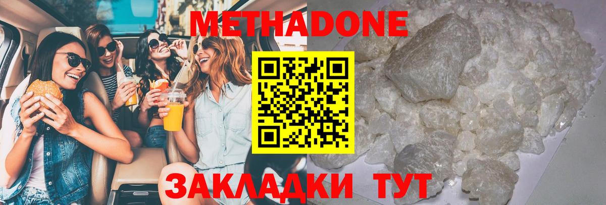 Метадон мёд  Вход с VPN  Печора  МЕТАДОН methadone 