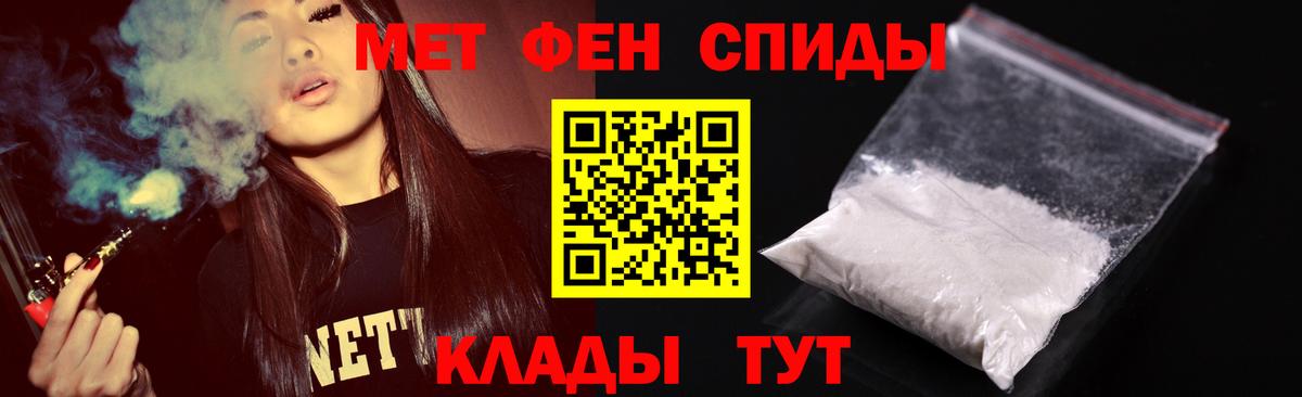 Первитин пудра  Вход с VPN  Печора 