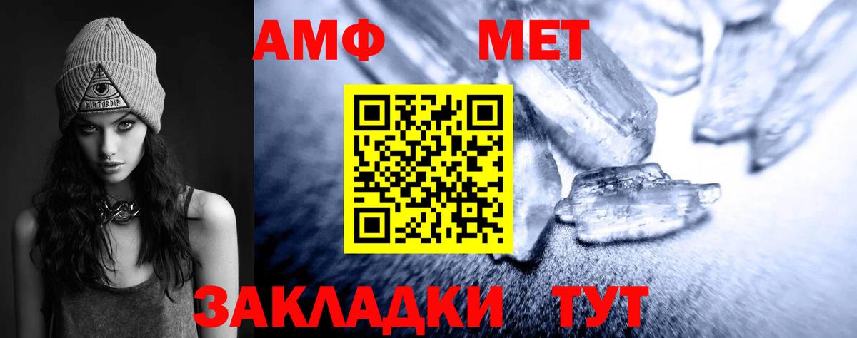 МЕТАМФЕТАМИН кристалл Печора