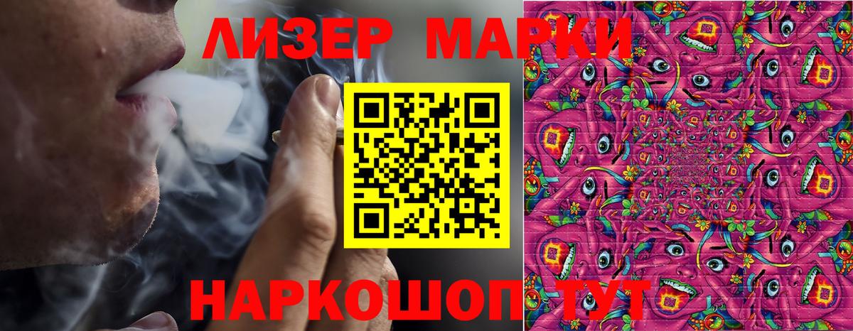 Марки N-bome 1,8мг Печора