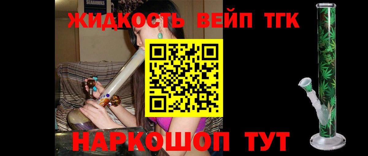 ТГК гашишное масло Печора