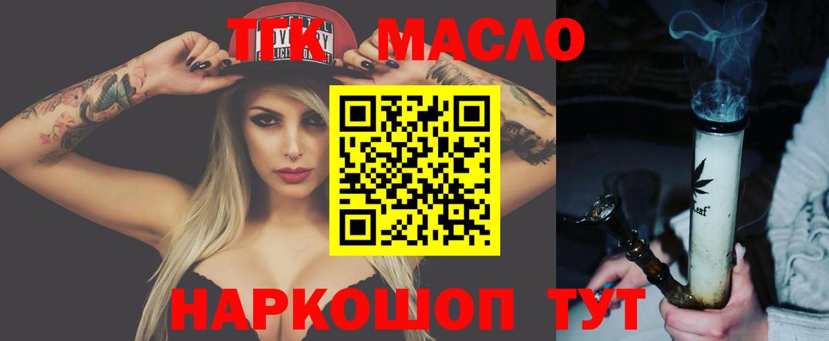 ТГК вейп с тгк  Вход с VPN  ТГК вейп с тгк  Печора 